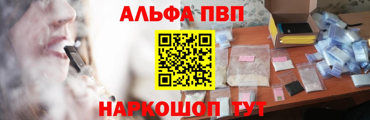 Альфа ПВП СК  Alpha-PVP  цены наркотик  Альфа ПВП Соль  Елабуга  Альфа ПВП СК  Вход с VPN 
