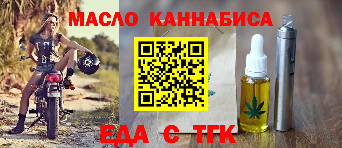 Cannafood конопля  Вход с VPN  Елабуга 