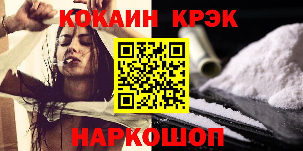 COCAIN  Кокаин Fish Scale  Кокаин VHQ  Вход с VPN  Елабуга 