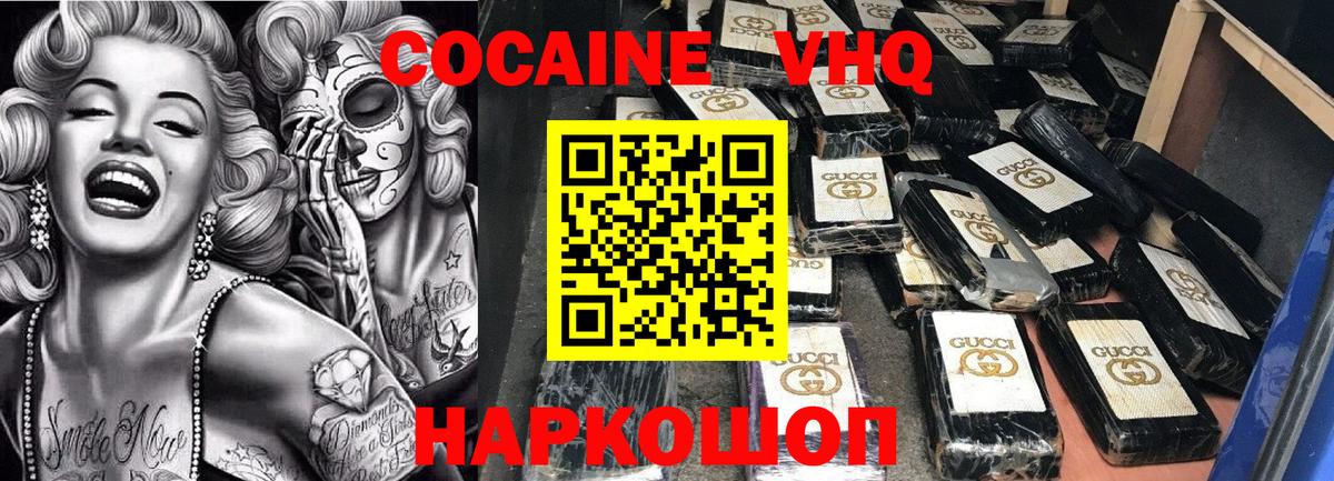 COCAIN Колумбийский Елабуга