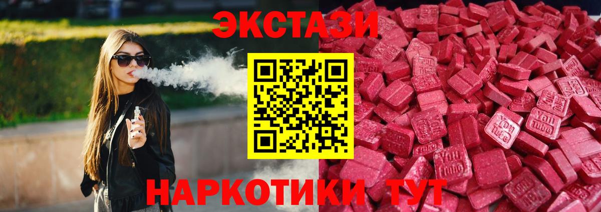 Елабуга  Экстази 300 mg  Вход с VPN  Ecstasy  купить  сайты  Ecstasy VHQ 