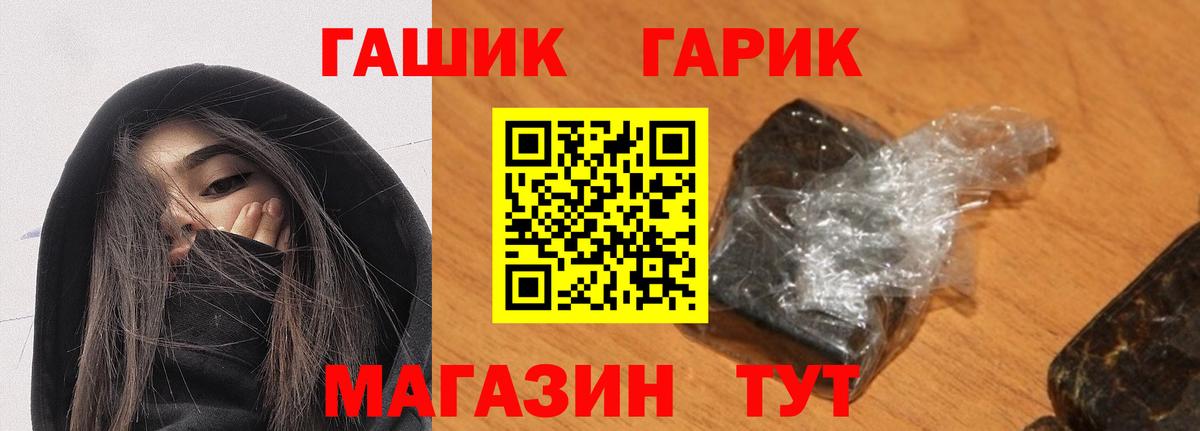 Гашиш ice o lator  Вход с VPN  наркошоп  Елабуга  Гашиш 