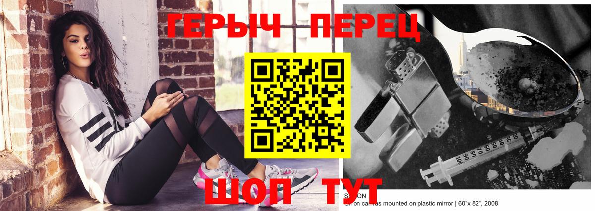 ГЕРОИН Афган  Вход с VPN  Елабуга 