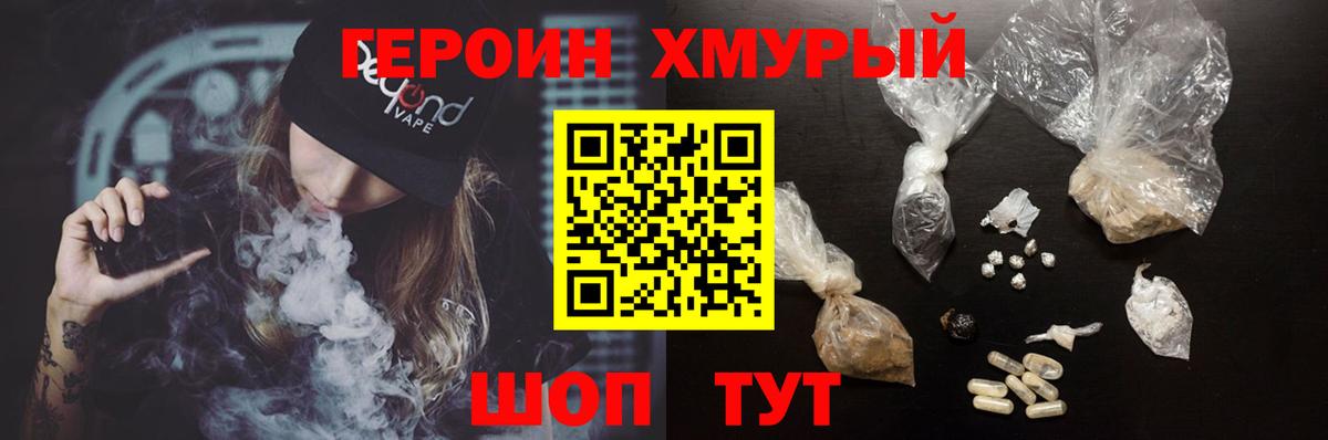 Героин Афган Елабуга
