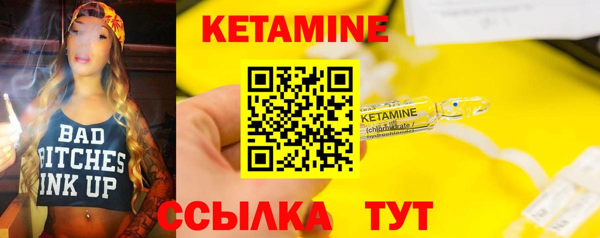 Кетамин ketamine  КЕТАМИН ketamine  Вход с VPN  Елабуга 