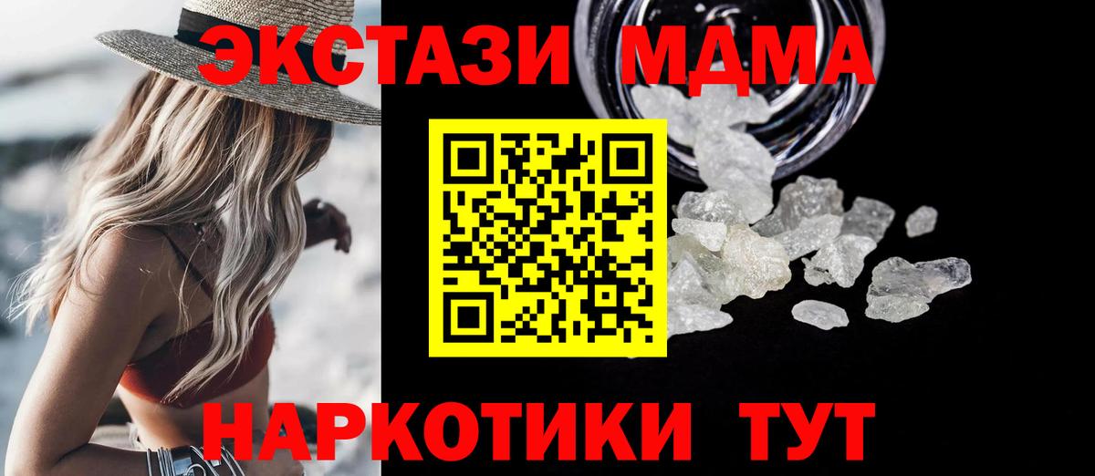 Елабуга  МДМА Molly  МДМА  Вход с VPN  MDMA crystal 