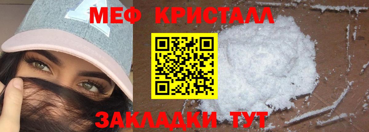 Меф мука  МЯУ-МЯУ  Елабуга  Вход с VPN 