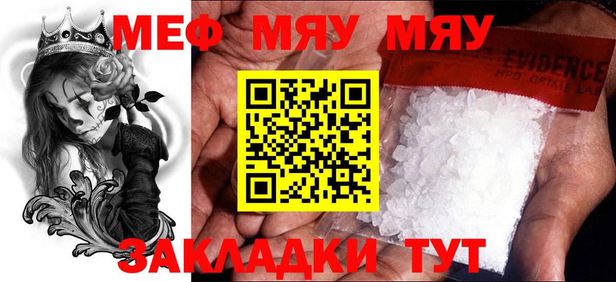 Меф кристаллы Елабуга